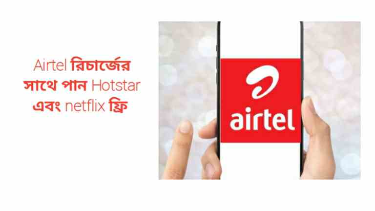 Airtel New recharge plan